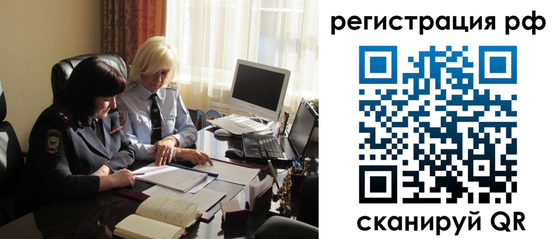 прописка иностранных граждан в Балашихе