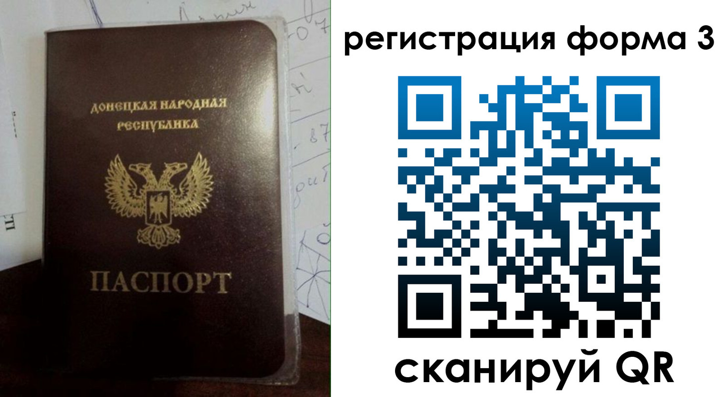 прописка от собственника в Балашихе