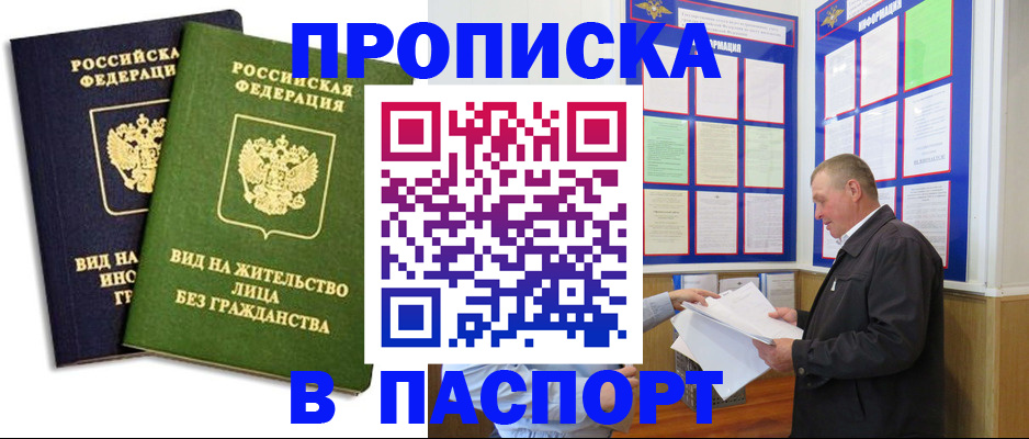 временная регистрация адрес в Балашихе