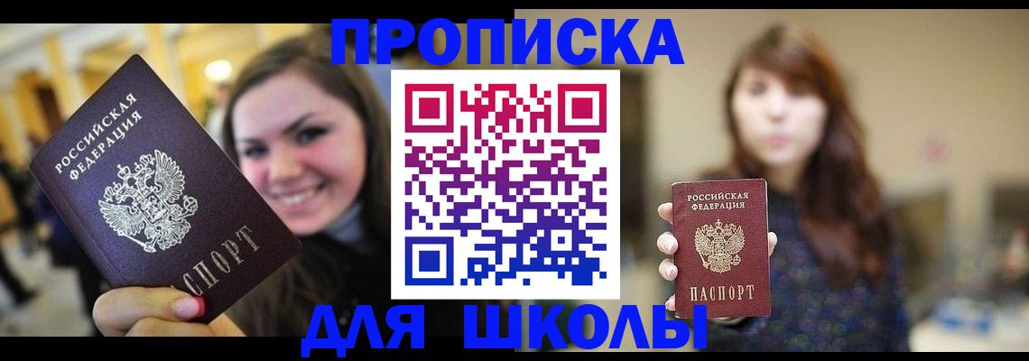 временная регистрация адрес в Балашихе
