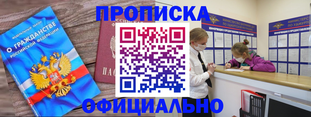 миграционный учет в Балашихе