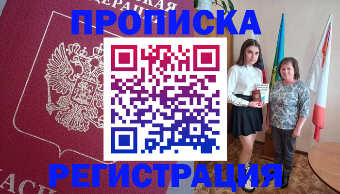 регистрация в Балашихе
