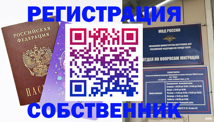 прописка ребенка в Балашихе
