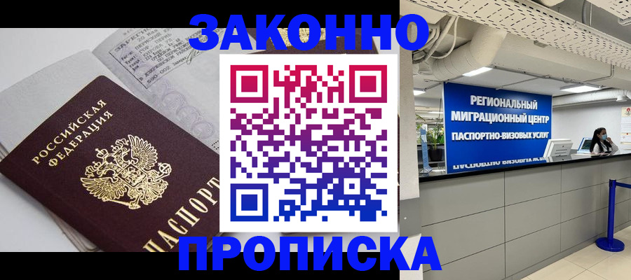 регистрация для школы в Балашихе