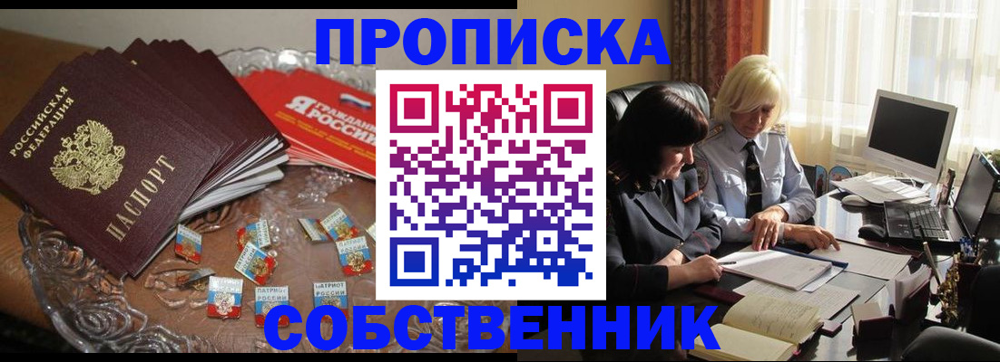 временная регистрация 2025 в Балашихе